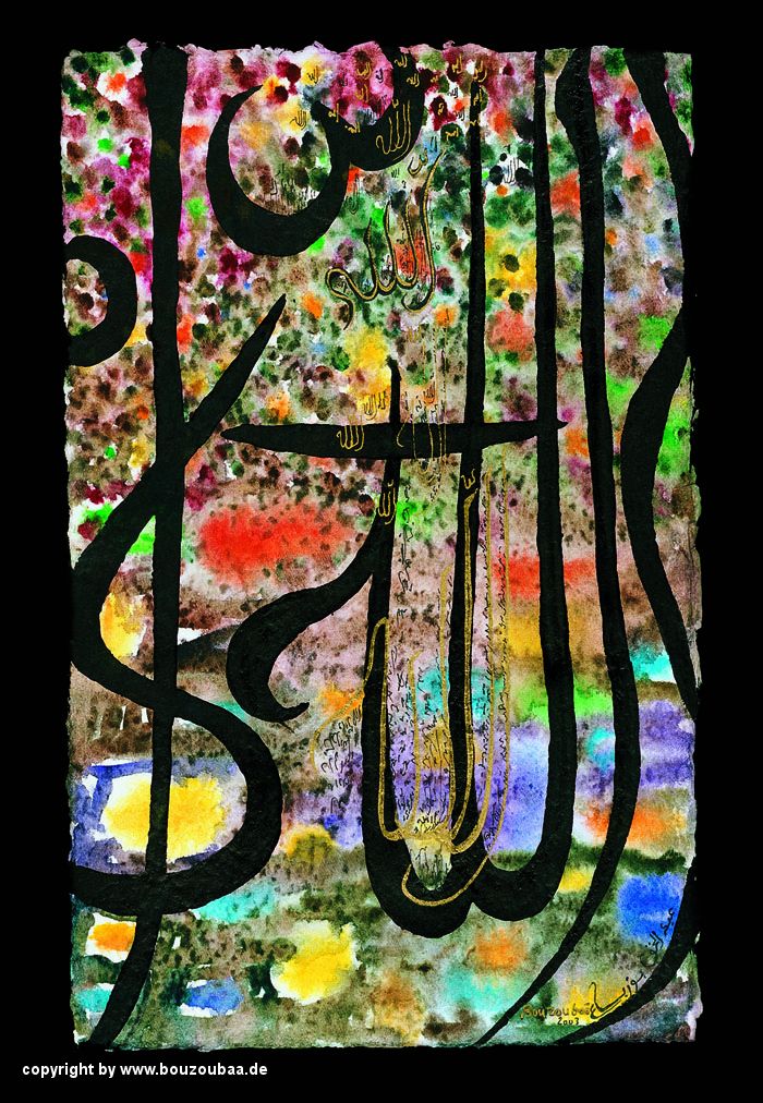 Allahu Akbar / Allahu Akbar